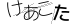 CAPTCHA