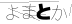 CAPTCHA