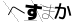 CAPTCHA