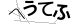 CAPTCHA